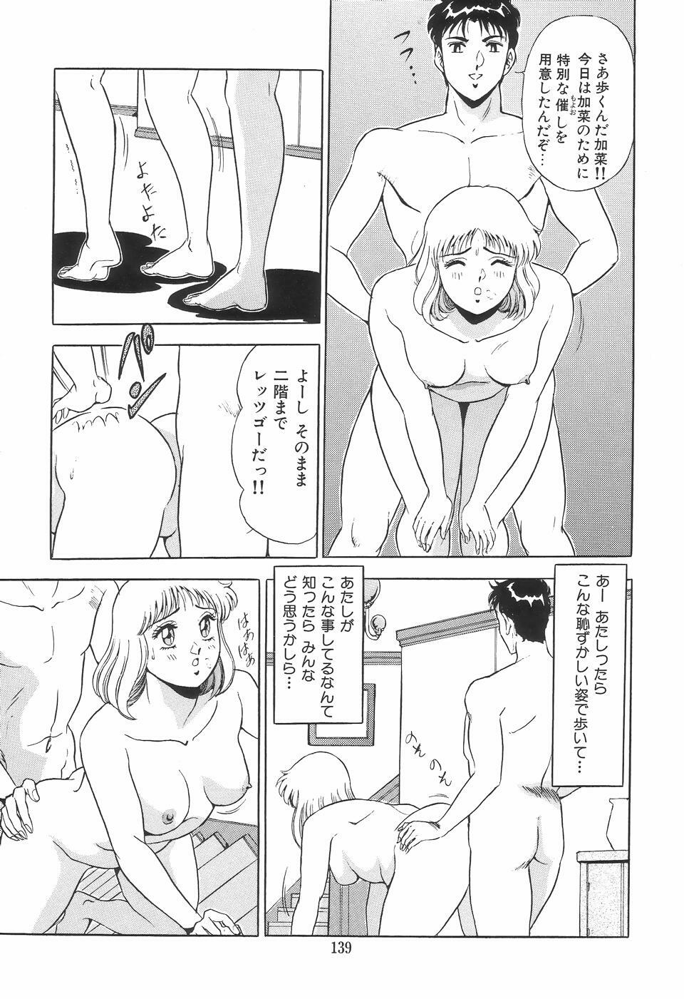 [Giyugun] Aya-chan Graffiti page 142 full