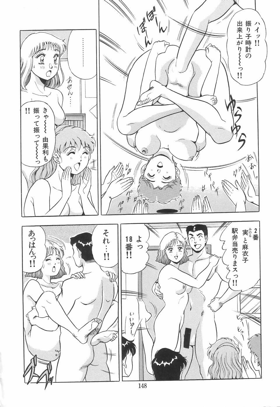 [Giyugun] Aya-chan Graffiti page 151 full