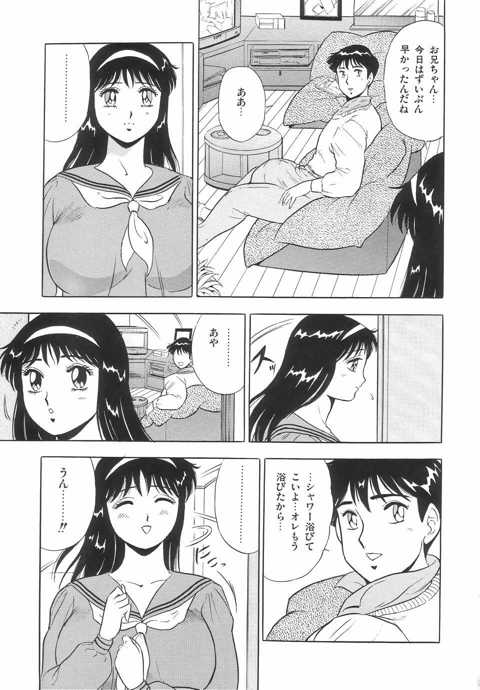 [Giyugun] Aya-chan Graffiti page 22 full