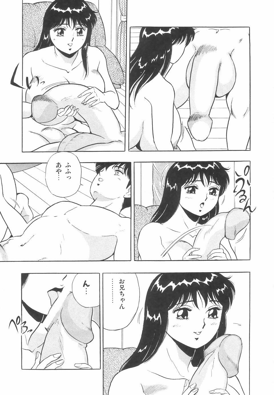 [Giyugun] Aya-chan Graffiti page 32 full