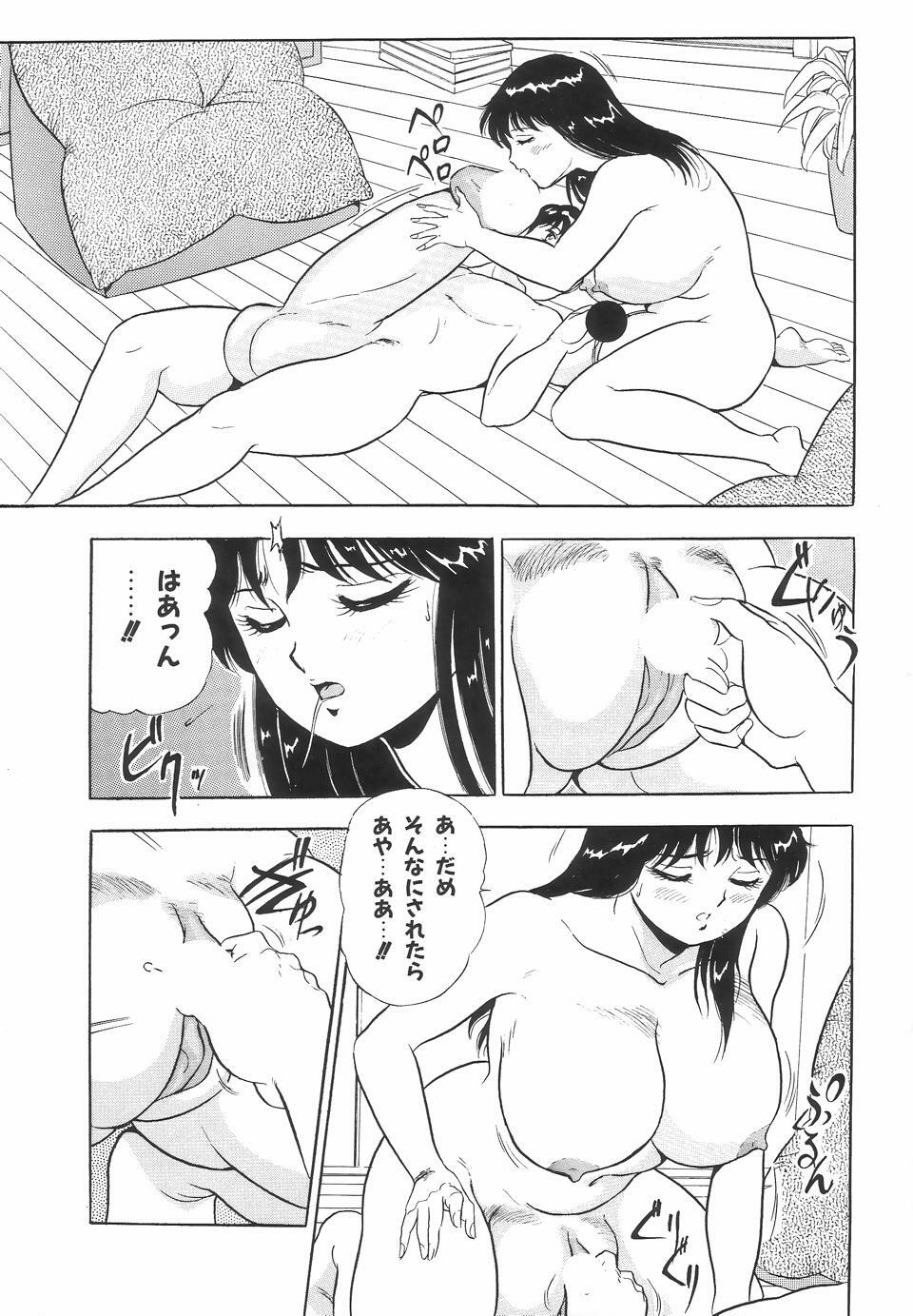 [Giyugun] Aya-chan Graffiti page 38 full