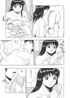 [Giyugun] Aya-chan Graffiti - page 32