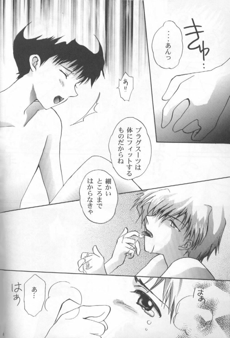 [Gyaroppu Daina ・ Küsse (Minase Kaori + Narita Rumi)] Honey and Poison (Neon Genesis Evangelion) page 15 full