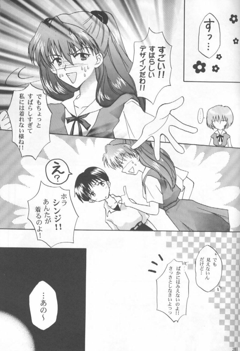 [Gyaroppu Daina ・ Küsse (Minase Kaori + Narita Rumi)] Honey and Poison (Neon Genesis Evangelion) page 20 full