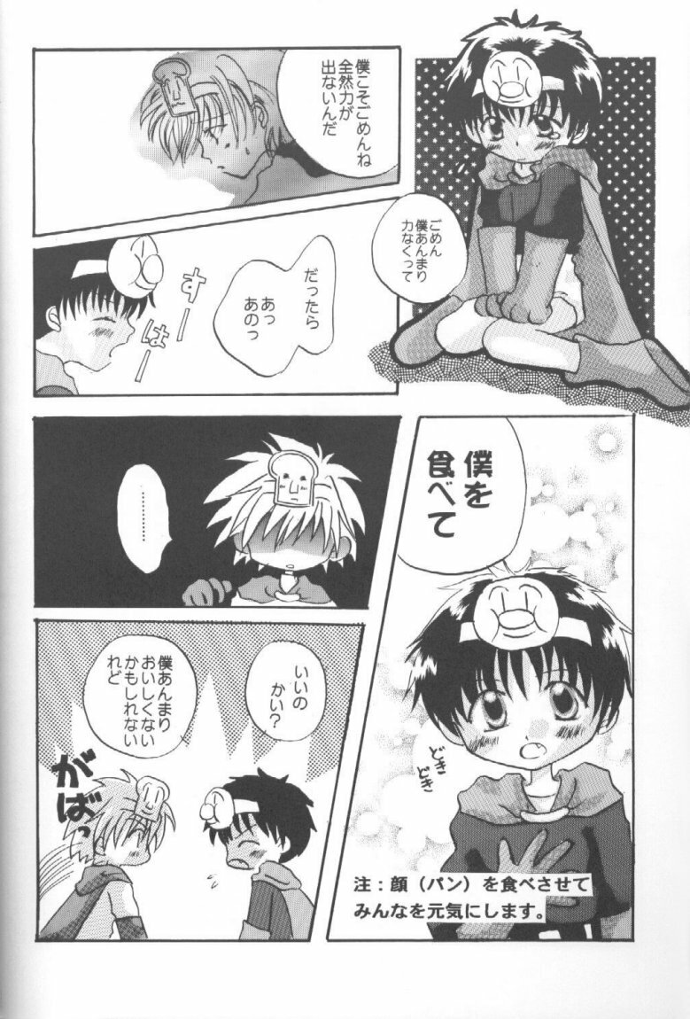 [Gyaroppu Daina ・ Küsse (Minase Kaori + Narita Rumi)] Honey and Poison (Neon Genesis Evangelion) page 7 full