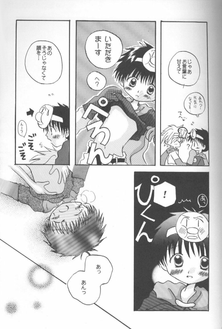 [Gyaroppu Daina ・ Küsse (Minase Kaori + Narita Rumi)] Honey and Poison (Neon Genesis Evangelion) page 8 full