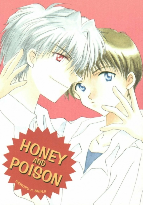 [Gyaroppu Daina ・ Küsse (Minase Kaori + Narita Rumi)] Honey and Poison (Neon Genesis Evangelion)