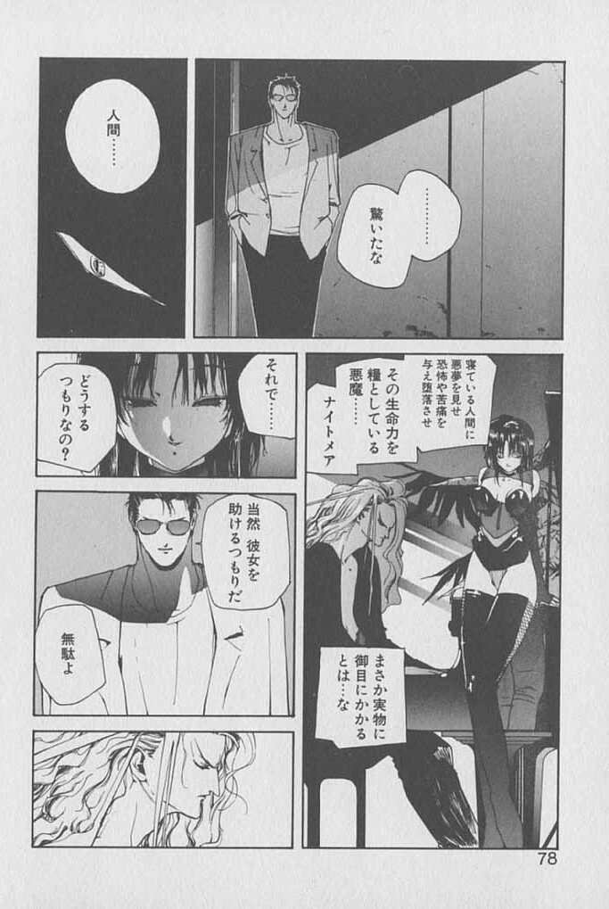 [Kotoyoshi Yumisuke] Gontan ga Kuru yo page 77 full