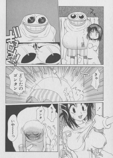 [Kotoyoshi Yumisuke] Gontan ga Kuru yo - page 13