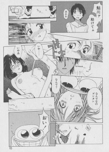 [Kotoyoshi Yumisuke] Gontan ga Kuru yo - page 14