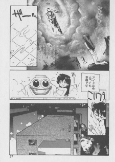 [Kotoyoshi Yumisuke] Gontan ga Kuru yo - page 26