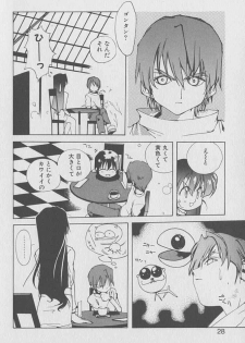 [Kotoyoshi Yumisuke] Gontan ga Kuru yo - page 27