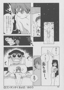 [Kotoyoshi Yumisuke] Gontan ga Kuru yo - page 41