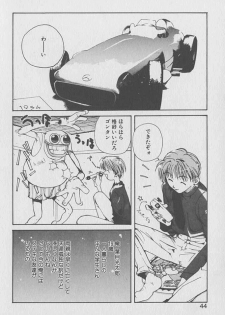 [Kotoyoshi Yumisuke] Gontan ga Kuru yo - page 43