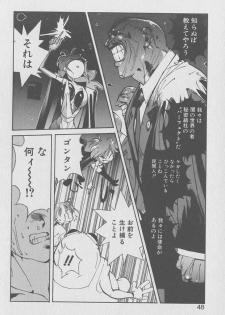 [Kotoyoshi Yumisuke] Gontan ga Kuru yo - page 47