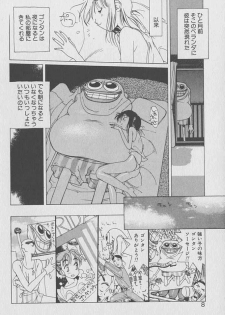 [Kotoyoshi Yumisuke] Gontan ga Kuru yo - page 7