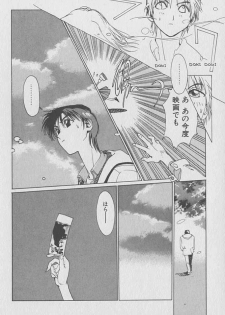 [Kotoyoshi Yumisuke] Gontan ga Kuru yo - page 9