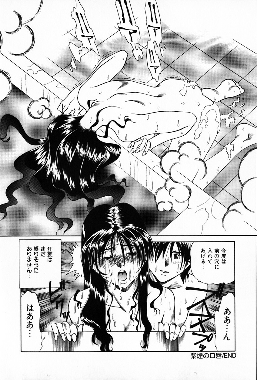 [Tsukamoto Masa] Ajisai-iro no Jukujo page 100 full