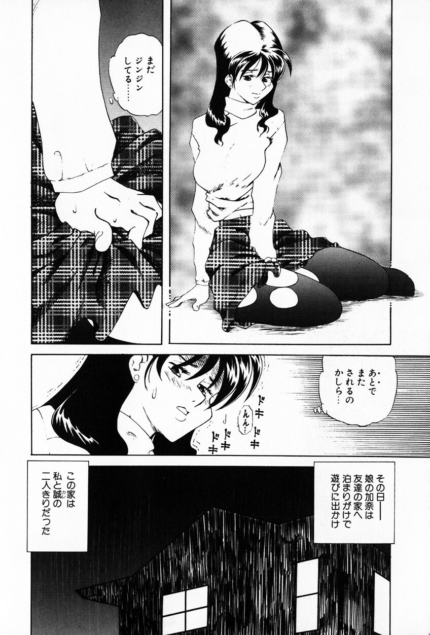 [Tsukamoto Masa] Ajisai-iro no Jukujo page 8 full