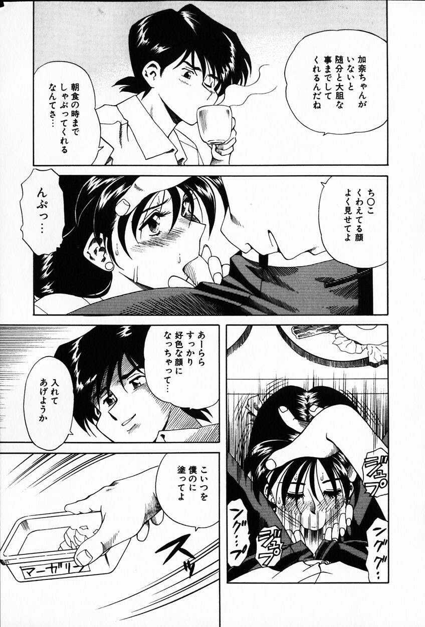 [Tsukamoto Masa] Ajisai-iro no Jukujo page 87 full