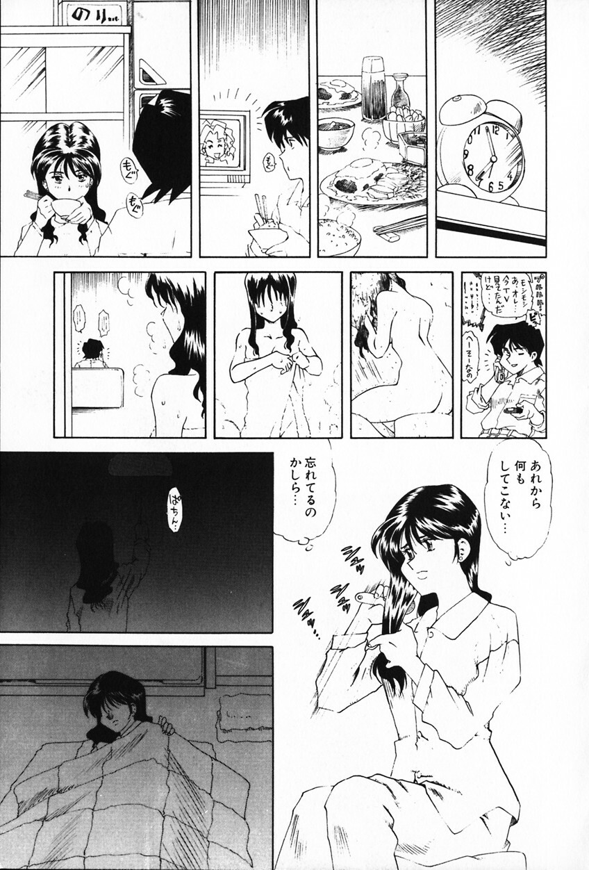 [Tsukamoto Masa] Ajisai-iro no Jukujo page 9 full