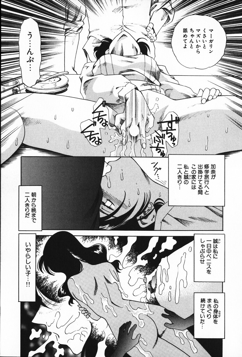 [Tsukamoto Masa] Ajisai-iro no Jukujo page 93 full