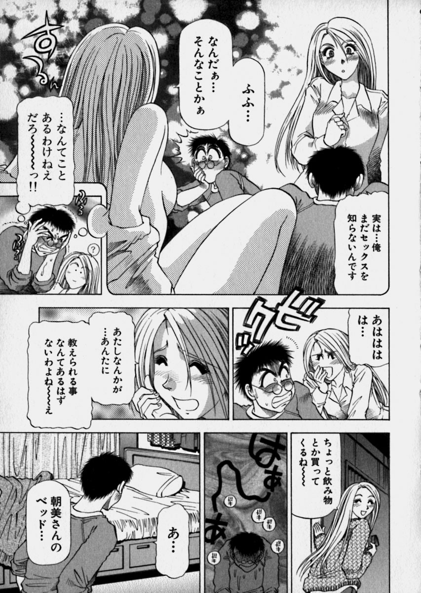 [Takebayashi Takeshi] Bijo de Joushi de Toshiue de... page 158 full