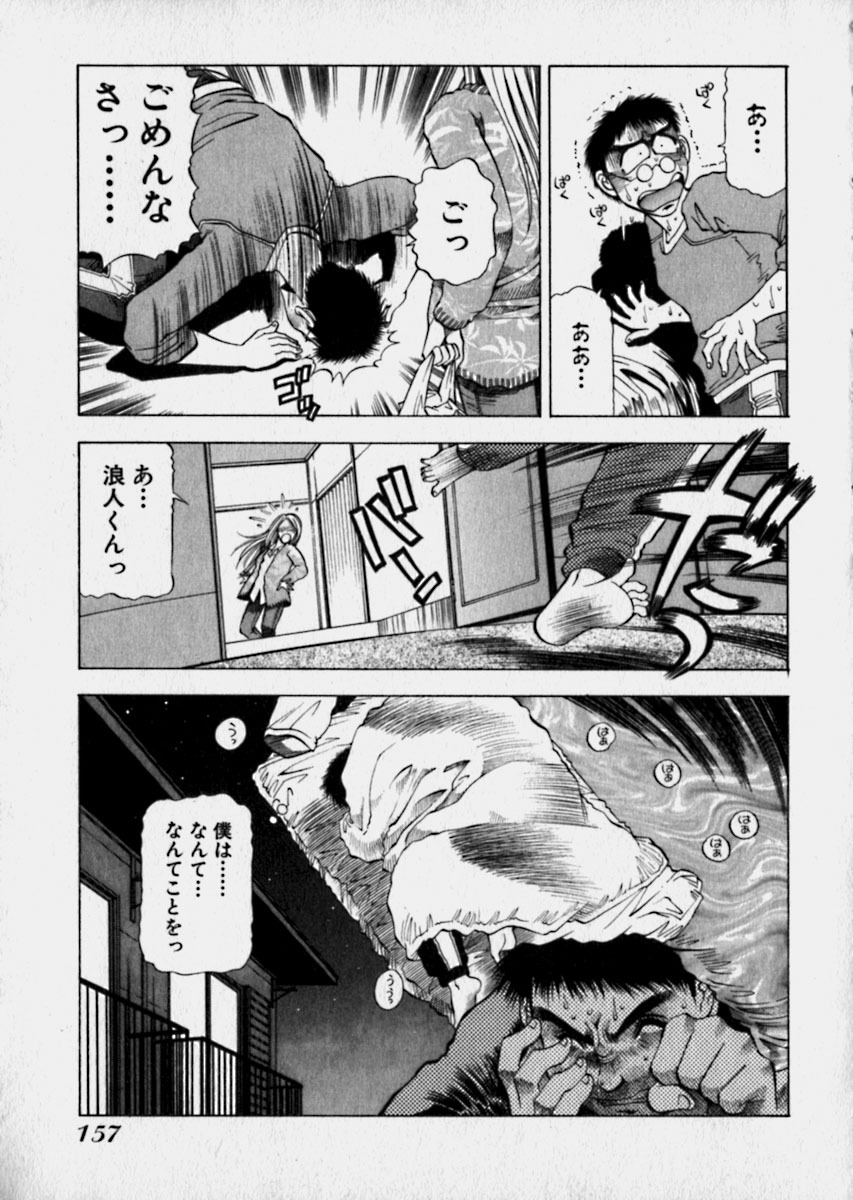 [Takebayashi Takeshi] Bijo de Joushi de Toshiue de... page 160 full