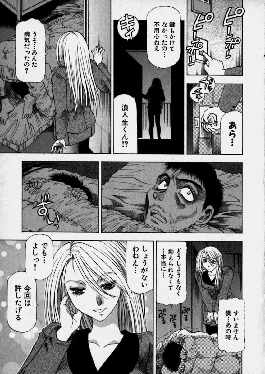 [Takebayashi Takeshi] Bijo de Joushi de Toshiue de... page 162 full