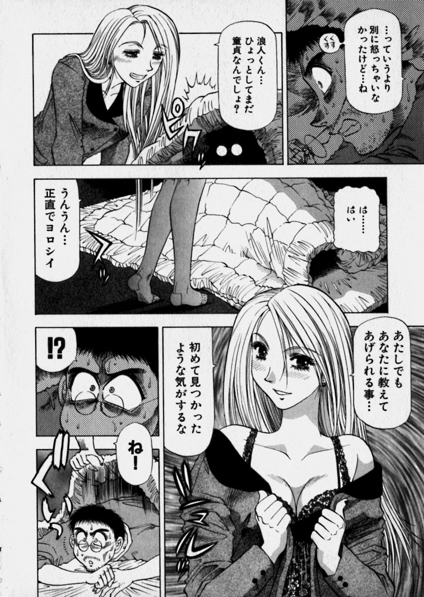 [Takebayashi Takeshi] Bijo de Joushi de Toshiue de... page 163 full