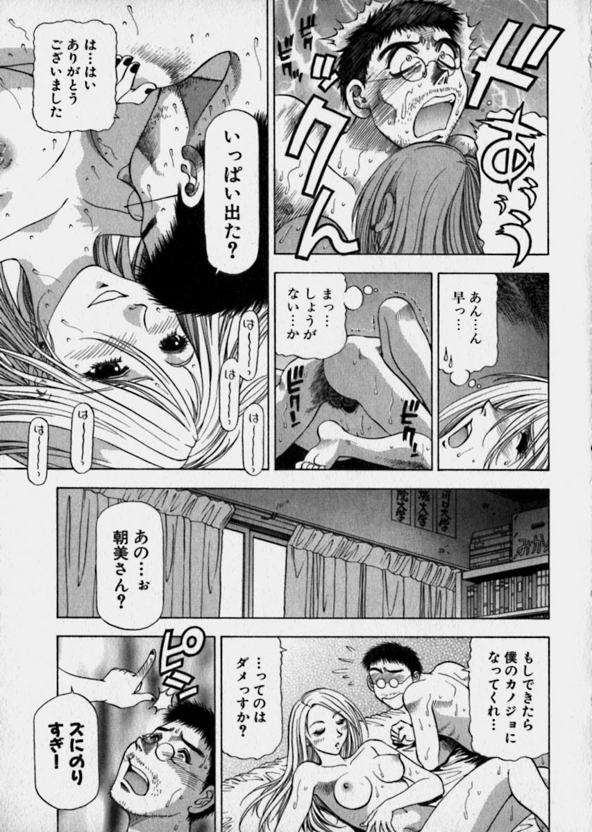 [Takebayashi Takeshi] Bijo de Joushi de Toshiue de... page 168 full