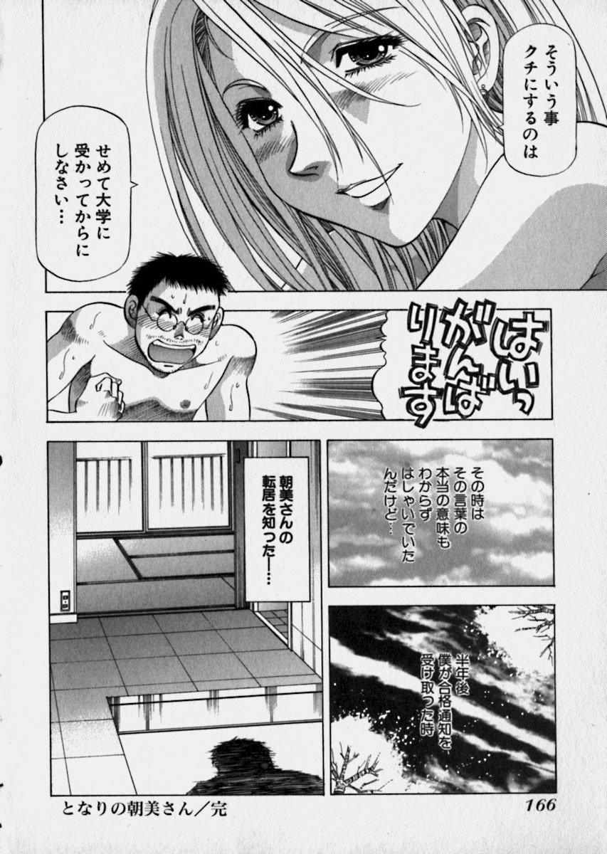 [Takebayashi Takeshi] Bijo de Joushi de Toshiue de... page 169 full