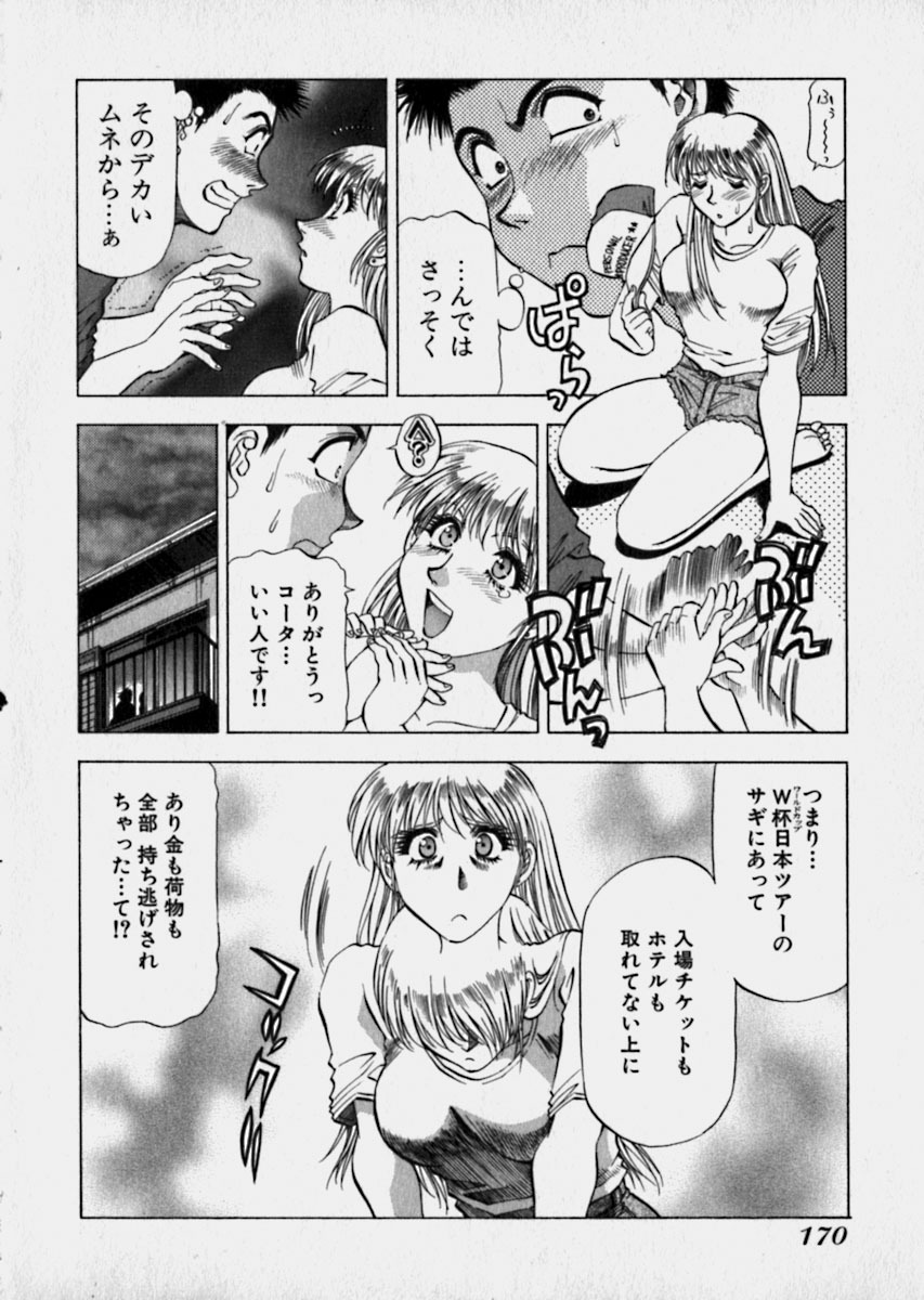 [Takebayashi Takeshi] Bijo de Joushi de Toshiue de... page 173 full