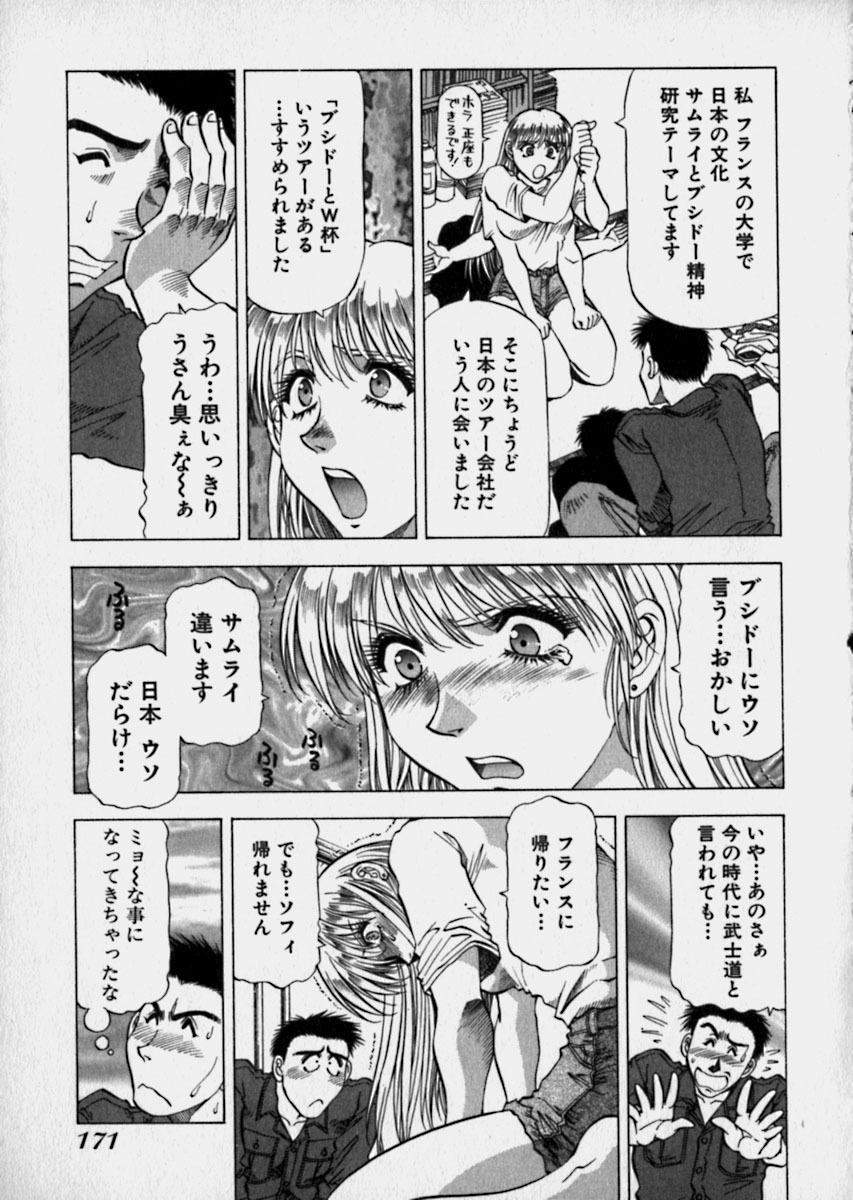 [Takebayashi Takeshi] Bijo de Joushi de Toshiue de... page 174 full