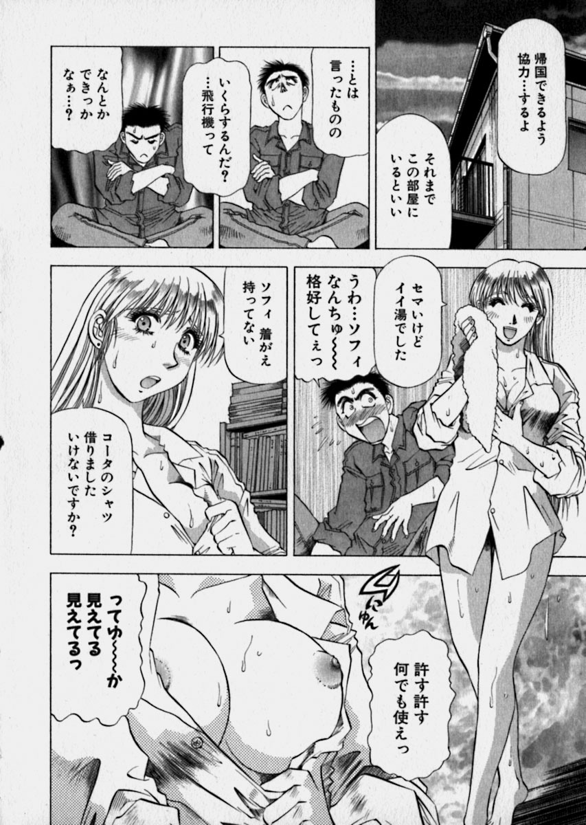 [Takebayashi Takeshi] Bijo de Joushi de Toshiue de... page 175 full