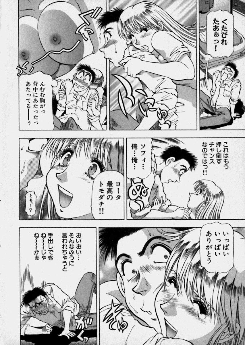 [Takebayashi Takeshi] Bijo de Joushi de Toshiue de... page 177 full