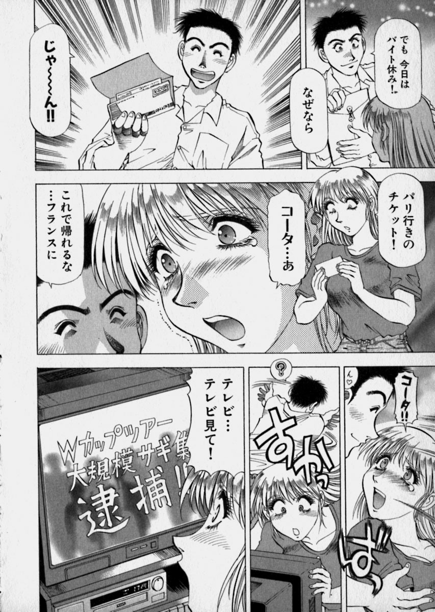 [Takebayashi Takeshi] Bijo de Joushi de Toshiue de... page 181 full