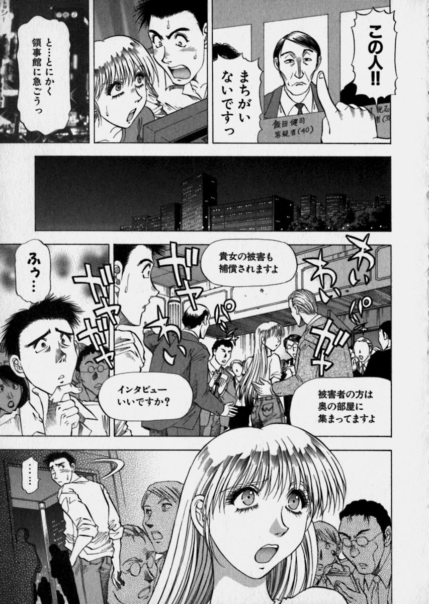 [Takebayashi Takeshi] Bijo de Joushi de Toshiue de... page 182 full