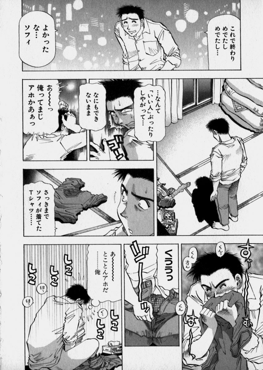 [Takebayashi Takeshi] Bijo de Joushi de Toshiue de... page 183 full