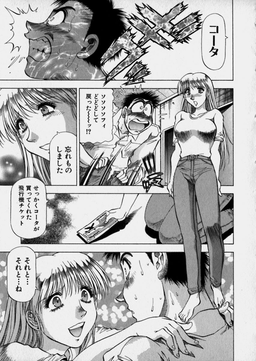 [Takebayashi Takeshi] Bijo de Joushi de Toshiue de... page 184 full