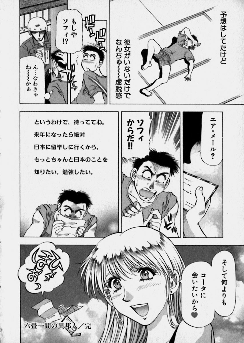 [Takebayashi Takeshi] Bijo de Joushi de Toshiue de... page 189 full