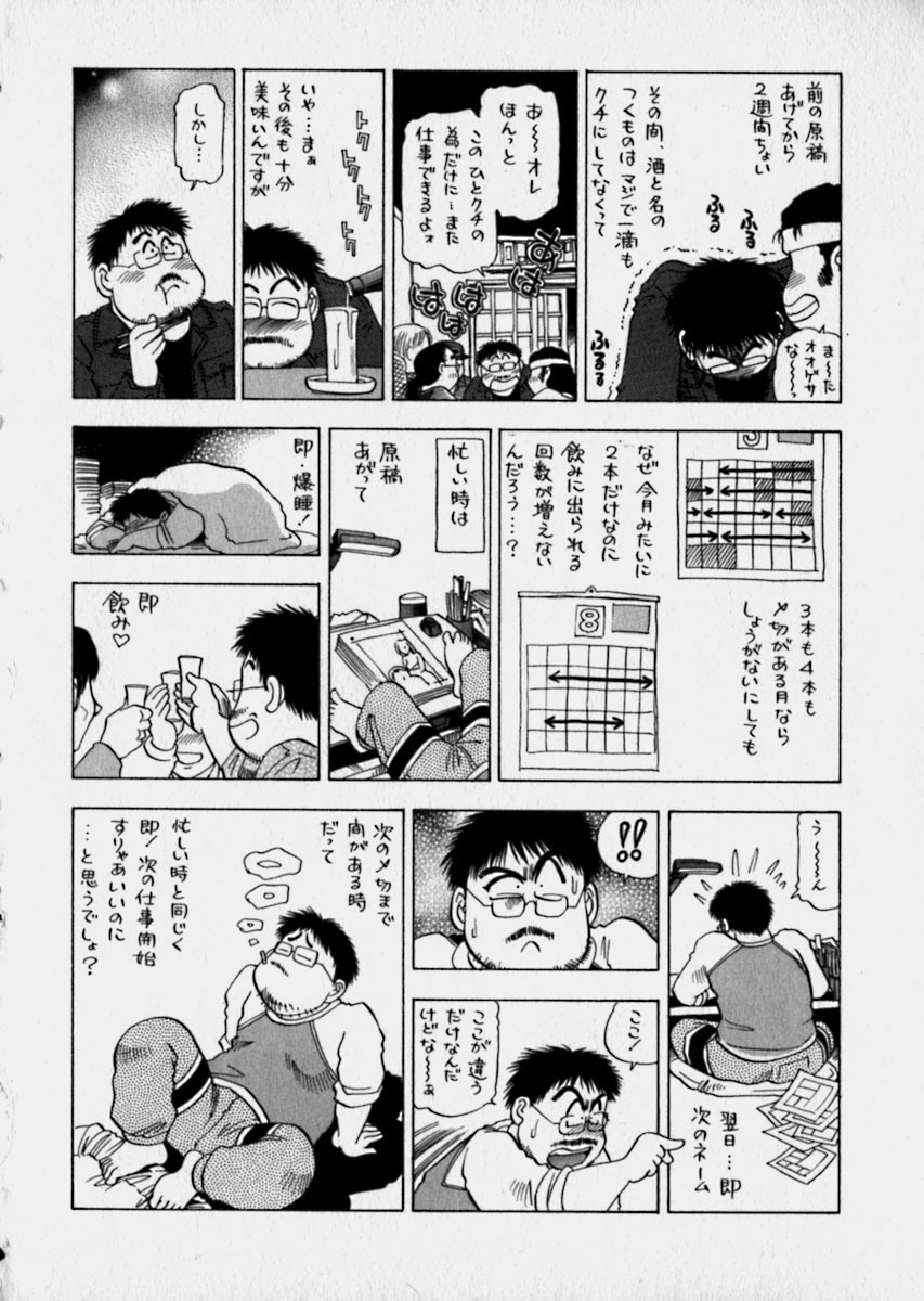 [Takebayashi Takeshi] Bijo de Joushi de Toshiue de... page 191 full