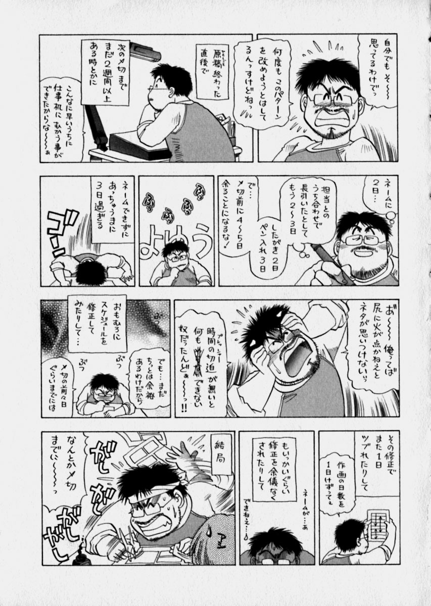 [Takebayashi Takeshi] Bijo de Joushi de Toshiue de... page 192 full