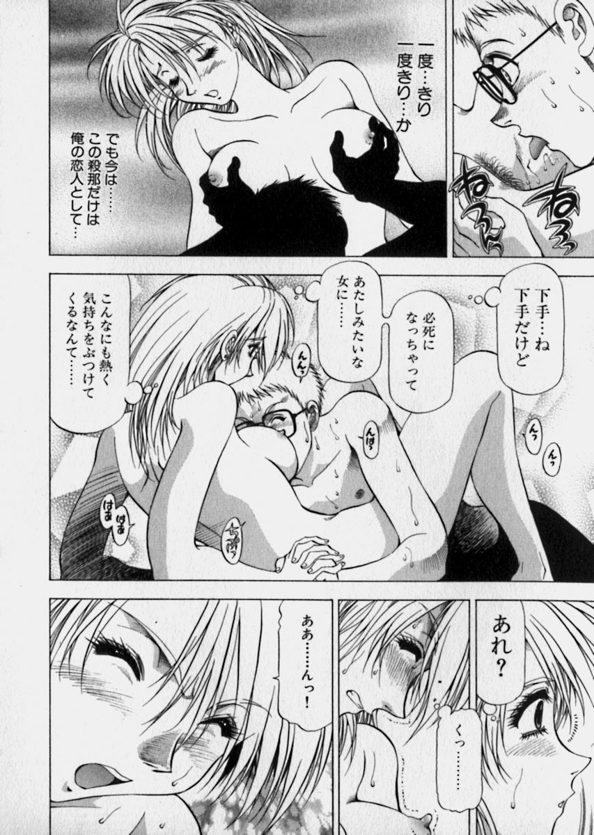 [Takebayashi Takeshi] Bijo de Joushi de Toshiue de... page 25 full