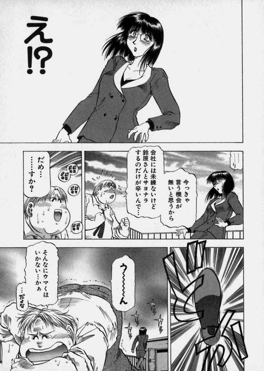 [Takebayashi Takeshi] Bijo de Joushi de Toshiue de... page 38 full