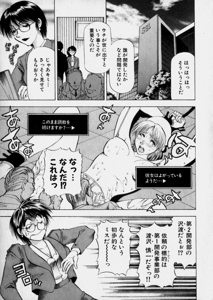 [Takebayashi Takeshi] Bijo de Joushi de Toshiue de... page 64 full