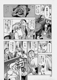 [Takebayashi Takeshi] Bijo de Joushi de Toshiue de... - page 13