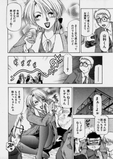 [Takebayashi Takeshi] Bijo de Joushi de Toshiue de... - page 17