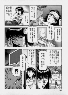 [Takebayashi Takeshi] Bijo de Joushi de Toshiue de... - page 33