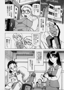 [Takebayashi Takeshi] Bijo de Joushi de Toshiue de... - page 9